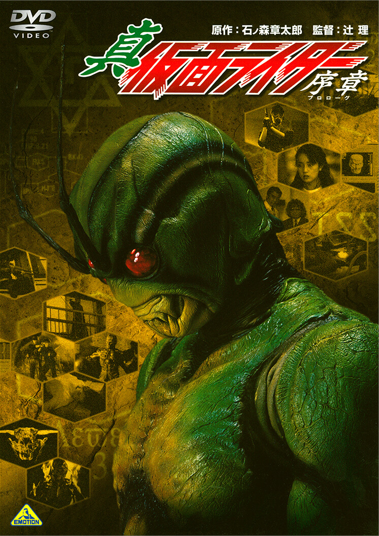 V-Cinema | Kamen Rider Wiki | Fandom