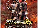 Kamen Rider: Battride War Genesis