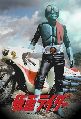 Kamen Rider Poster (1971)