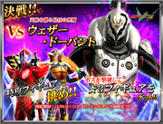 Batton-Line Accel & Weather Dopant