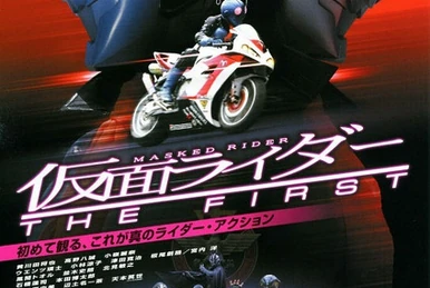 Kamen Rider: 1971-1973 | Kamen Rider Wiki | Fandom