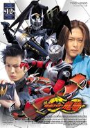 Kamen Rider Ryuki DVD Volume 12