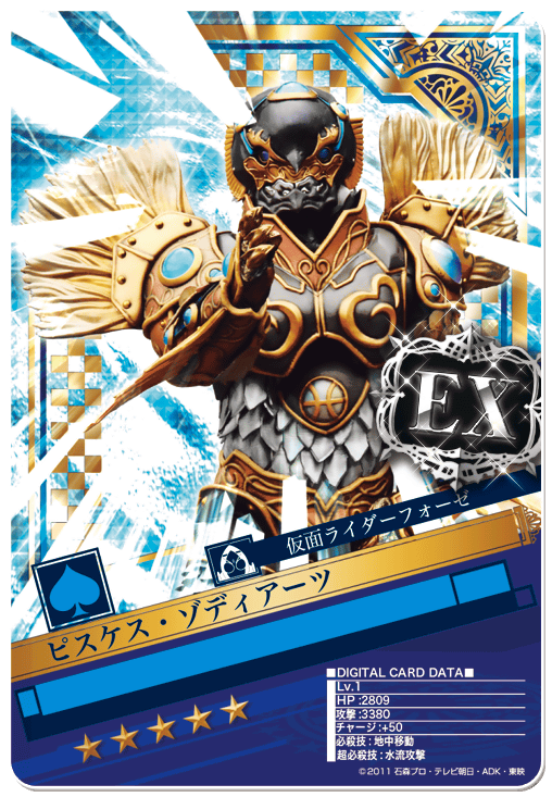 Pisces Zodiarts | Kamen Rider Wiki | Fandom