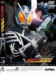 Kamen Rider Faiz Volume 8