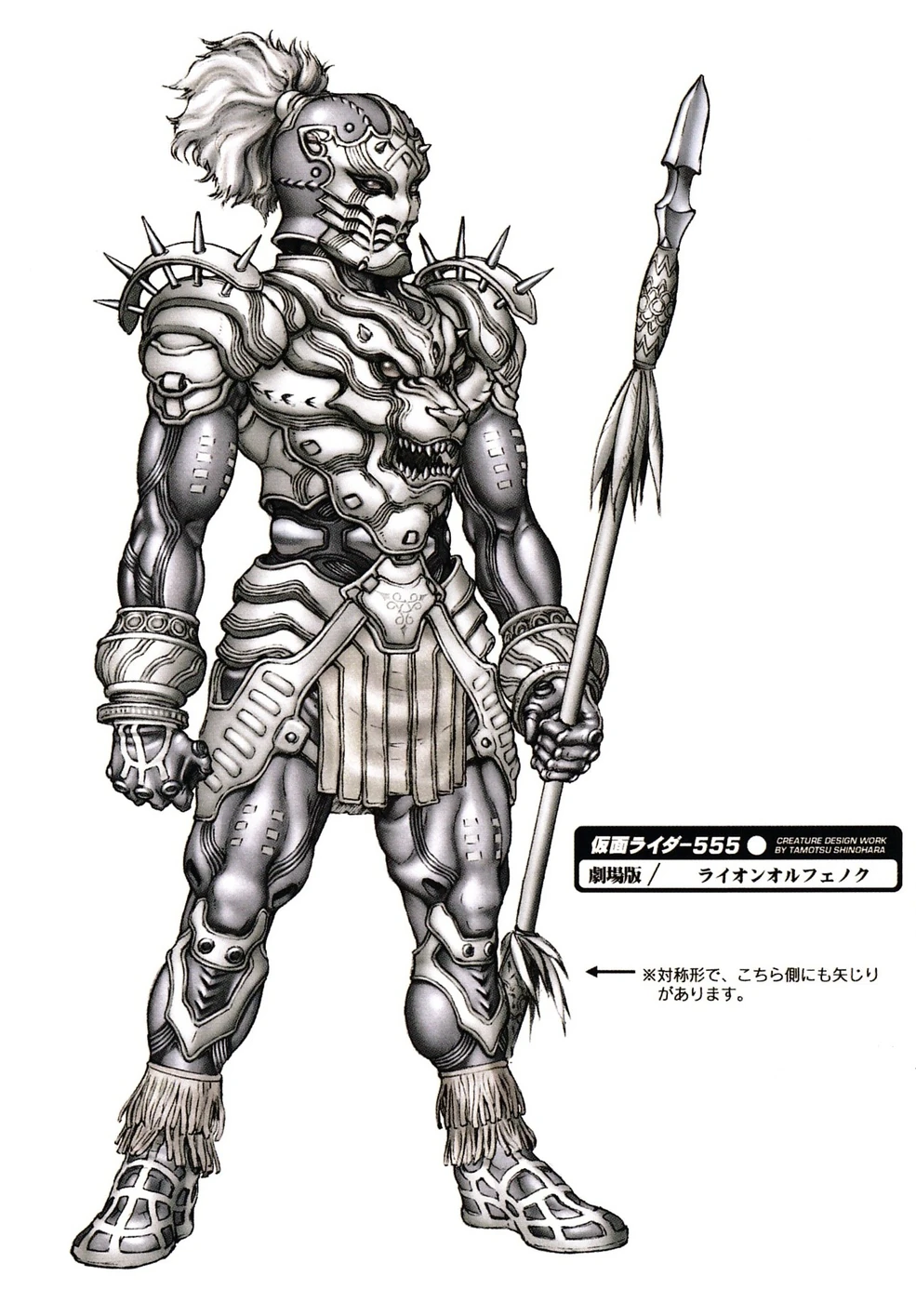 李 Lion Orphnoch | Kamen Rider Wiki | Fandom