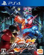 7 décembre 2017 Kamen Rider : Climax Fighters Développement : Eighting Édition : Bandai Namco Entertainment
