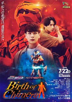 芸能人 愛用の通販 Kamen | Chimera of Birth Rider Fandom | Wiki ゲームキャラクター