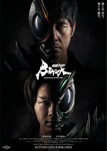 Kamen Rider Black Sun | Kamen Rider Wiki | Fandom