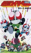 Kamen Rider SD: Strange!? Man Spider (VHS Cover)
