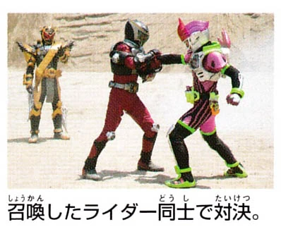 2019: World, Reset | Kamen Rider Wiki | Fandom