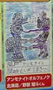 Ammonite Orphnoch