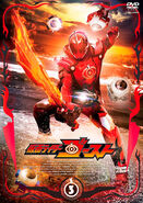 Kamen Rider Ghost Vol. 3, DVD