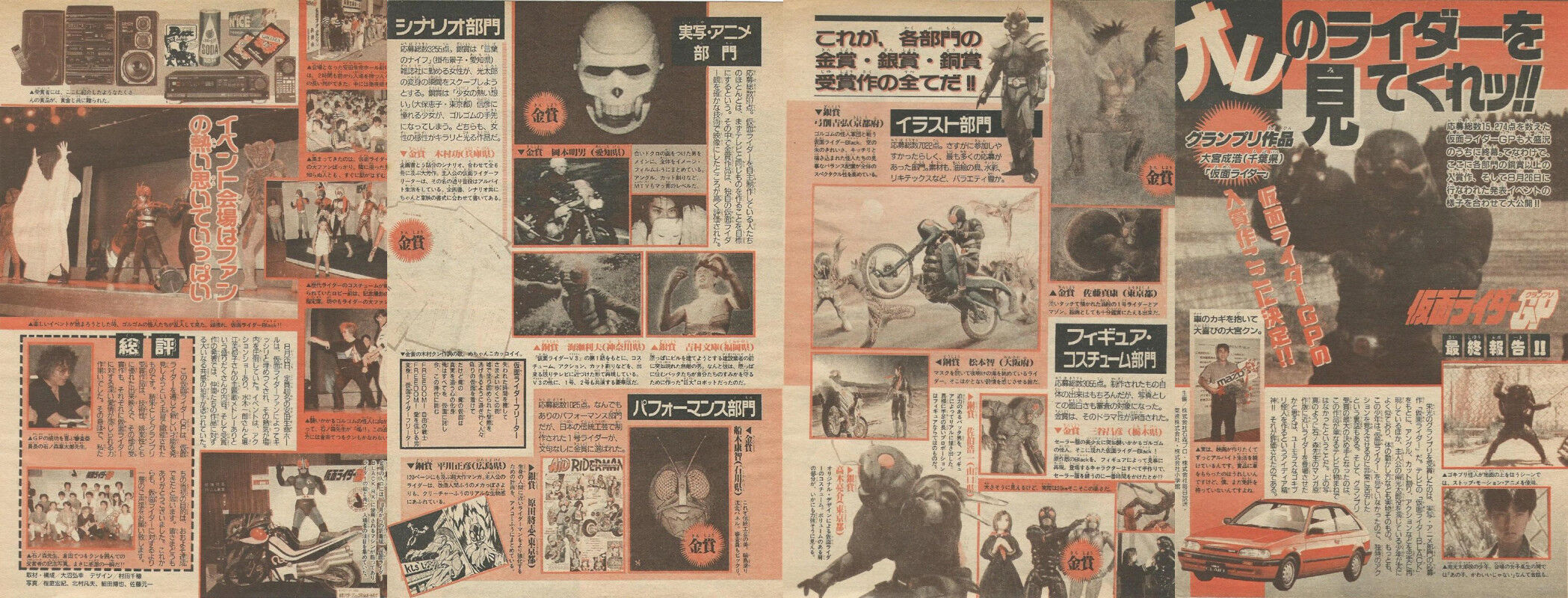Kamen Rider Gp Show Me Your Own Rider Kamen Rider Wiki Fandom Kamen Rider Gp Show Me Your Own Rider Kamen Rider Wiki Fandom