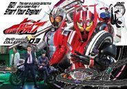 Kamen Rider Drive Collection 3, DVD cover