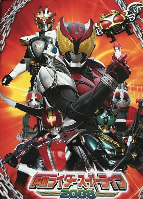 Kamen Rider Super Live 2008 | Kamen Rider Wiki | Fandom