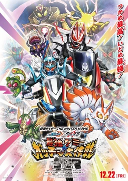 Kamen Rider The Winter Movie: Gotchard & Geats Strongest Chemy