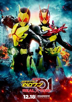 Kamen Rider Zero One Real Time Kamen Rider Wiki Fandom Kamen Rider Zero One Real Time Kamen Rider Wiki Fandom