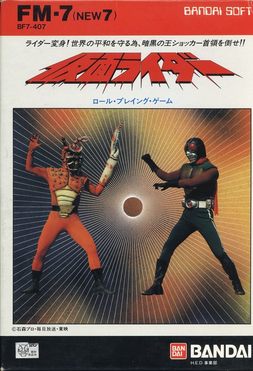 ゲンガー　マスボミラー　英語版　プロモ KAMEN RIDER STRONGER & KABUTORO MOTORCYCLE The Rider Machine