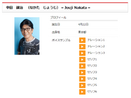 Jouji Nakata Spelling.png (108 KB) Jouji Nakata