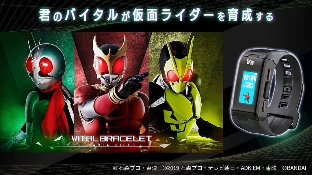 VITAL BRACELET 仮面ライダーのんびりセット Bandai Vital Bracelet