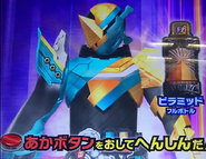 Trial Form (KaizokuPyramid)