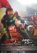 Kamen Rider 1 The Movie