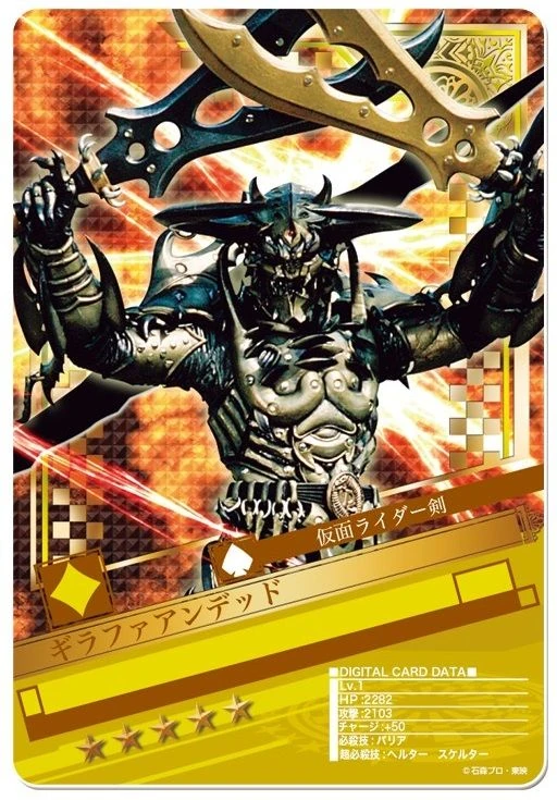 Giraffa Undead 仮面ライダーブレイド　フィギュア Giraffa Undead 仮面ライダーブレイド フィギュア - メルカリ