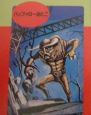 Baffaro Otoko
