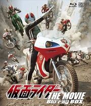 Kamen Rider The Movie Blu-ray Box