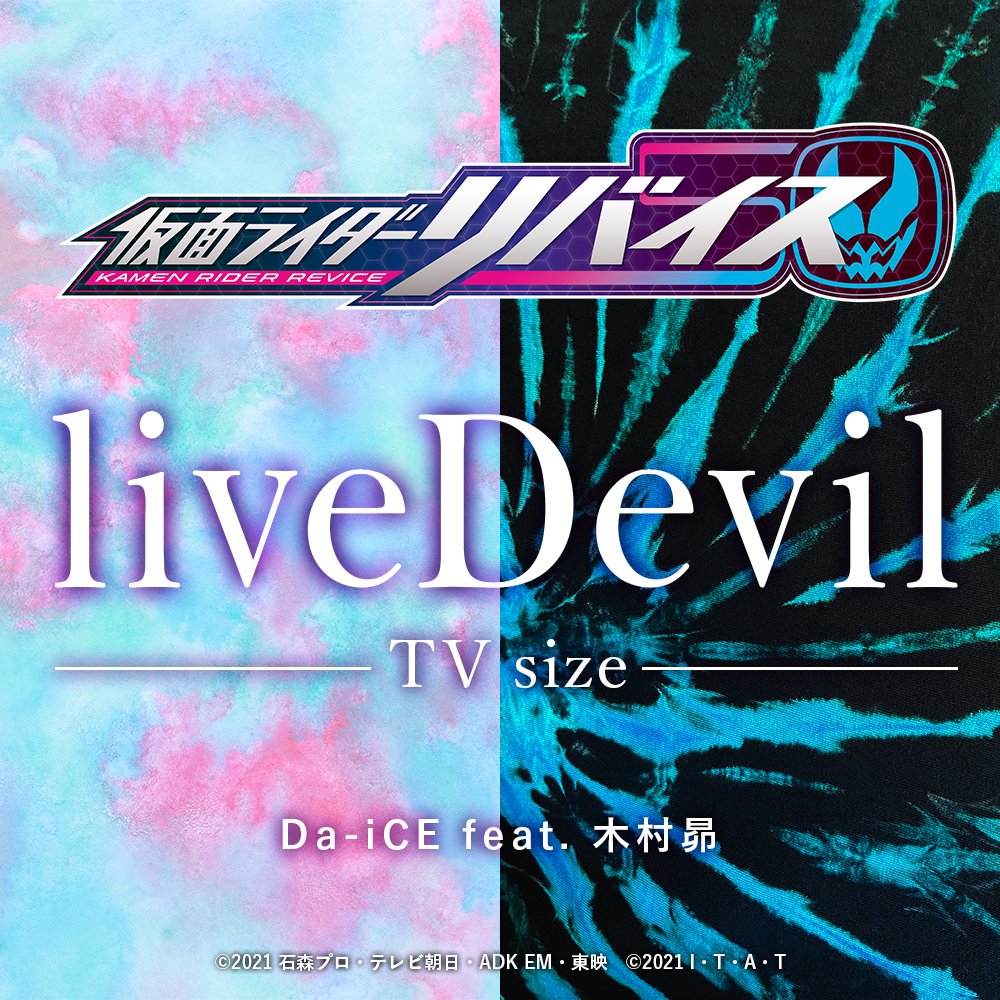 liveDevil | Kamen Rider Wiki | Fandom