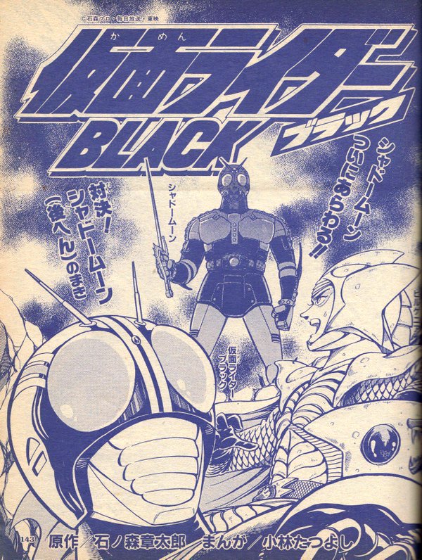 Kamen Rider Black Televi Kun Manga Kamen Rider Wiki Fandom