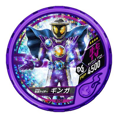 Kamen Rider Ginga | Kamen Rider Wiki | Fandom