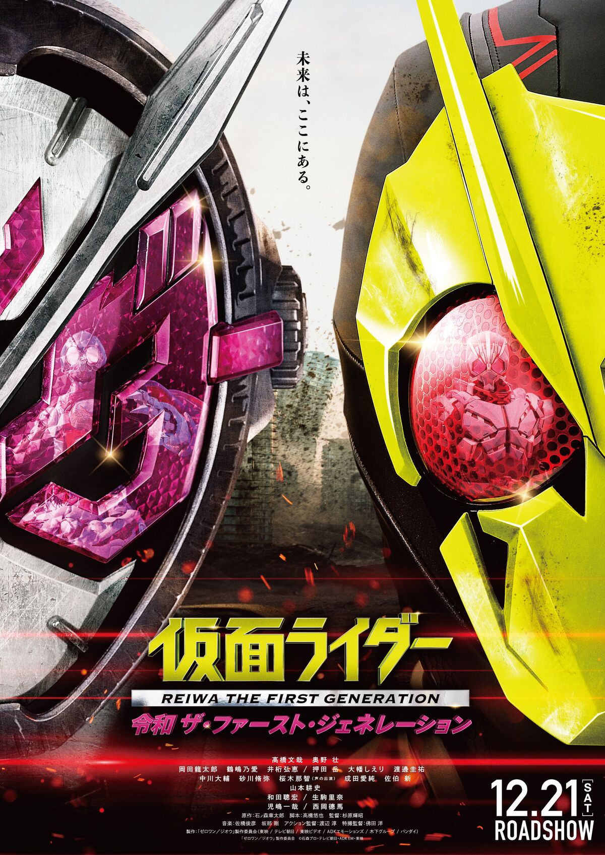 Kamen Rider: Reiwa The First Generation | Kamen Rider Wiki | Fandom