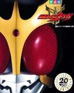 Kuuga First Volume