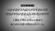 Episode 29 "All methods that cause misery to humans are permitted." (人間を不幸にさせるためならあらゆる手段が認められている。, Ningen o fukō ni sa seru tamenara arayuru shudan ga mitome rarete iru.)