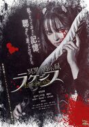 6 avril 2025 L'apocalypse infernoire : Lachesis Scénario : Hasegawa Keiichi Réalisation : Koshi Tomonobu