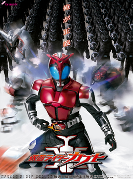 Kabuto Poster
