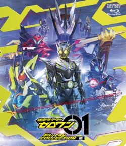 Kamen Rider Saber and Kamen Rider Zero-One Movie Blu-ray Collection  Announced For Release – The Tokusatsu Network