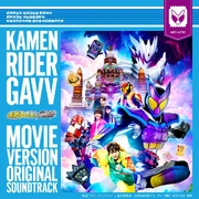 Kamen Rider Gavv CD-BOX | Kamen Rider Wiki | Fandom