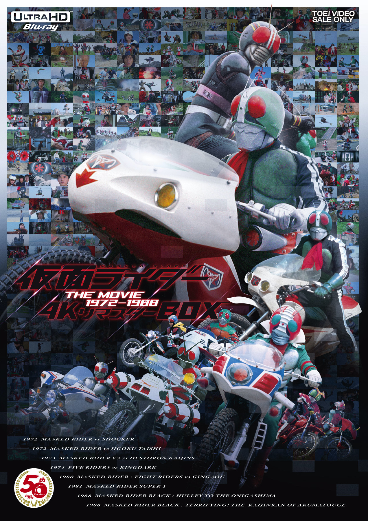 Kamen Rider THE MOVIE 1972-1988 4K Remaster Box | Kamen Rider Wiki