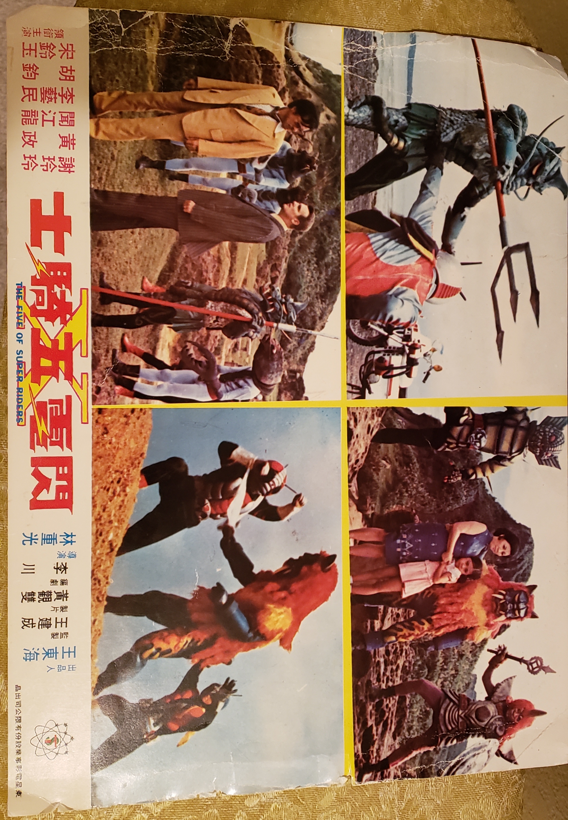 The Five of Super Riders | Kamen Rider Wiki | Fandom