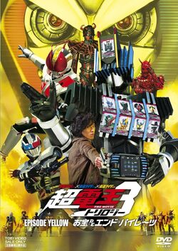 Kamen Rider × Kamen Rider × Kamen Rider: Cho-Den-O Trilogy | Kamen