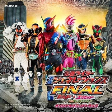 ドラゴン Kamen Rider Heisei Generations Final Special Medley | Kamen Rider