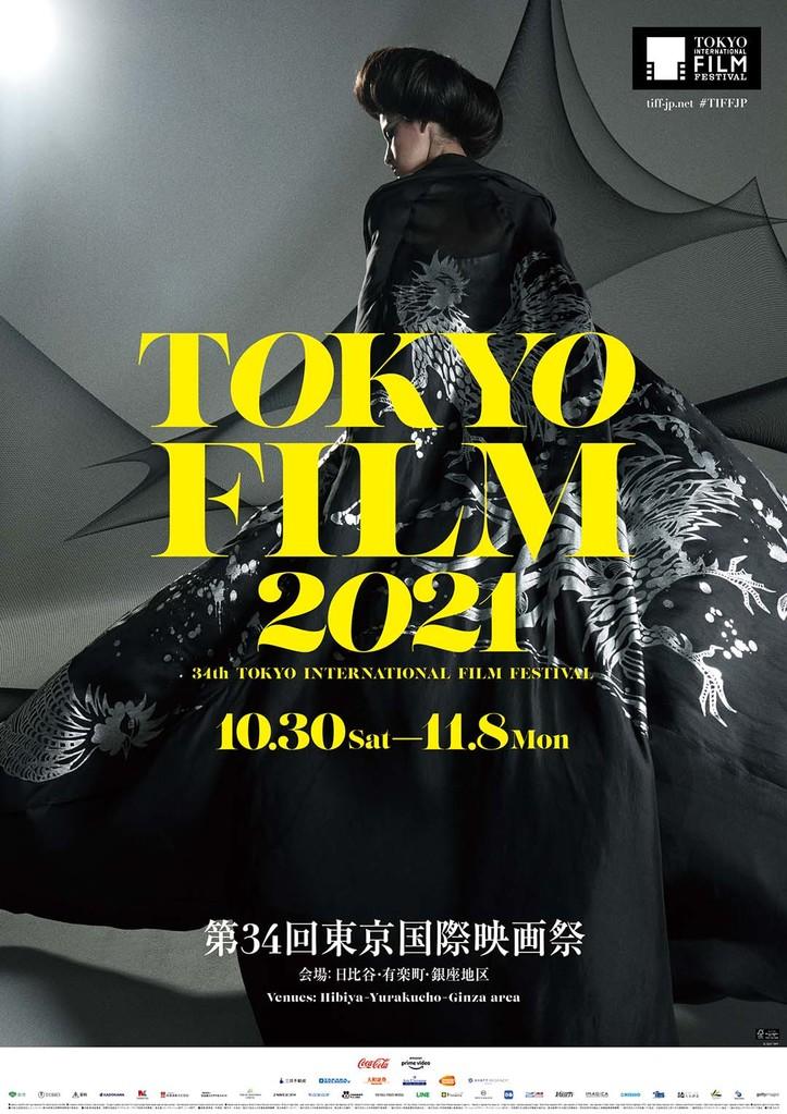 Tokyo International Monthly Film Festival