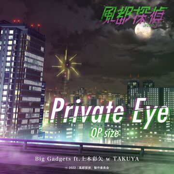 FUUTO PI - Opening  Private Eye 