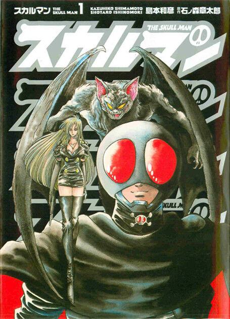 Descomponer Descenso repentino Deslumbrante Skull Man | Kamen Rider Wiki | Fandom