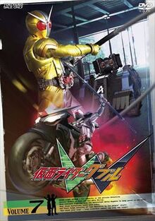 Kamen Rider W Volume 7