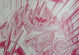 Swallowtail Orphnoch