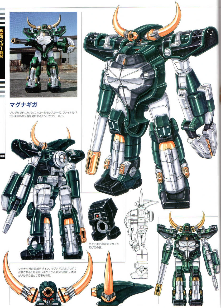 Magnugiga (Ryuki) | Kamen Rider Wiki | Fandom 