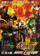 Kamen Rider × Kamen Rider OOO & W Featuring Skull: Movie War Core (仮面ライダー×仮面ライダーオーズ＆ダブル ｆｅａｔ．スカル ＭＯＶＩＥ大戦ＣＯＲＥ, Kamen Raidā × Kamen Raidā Ōzu ando Daburu fīcharingu Sukaru: Mūbī Taisen Koa)